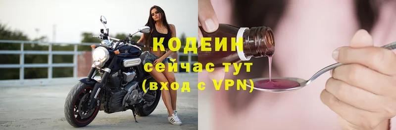 где купить наркоту  Кизляр  Codein Purple Drank 